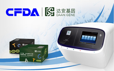 達(dá)安基因華法林基因檢測試劑盒獲批上市，開啟個(gè)性化用藥新篇章，助力療養(yǎng)院精準(zhǔn)醫(yī)療