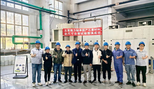 國產(chǎn)化突破！哈碳公司核電主泵推力軸承石墨材料完成全尺寸臺架試驗